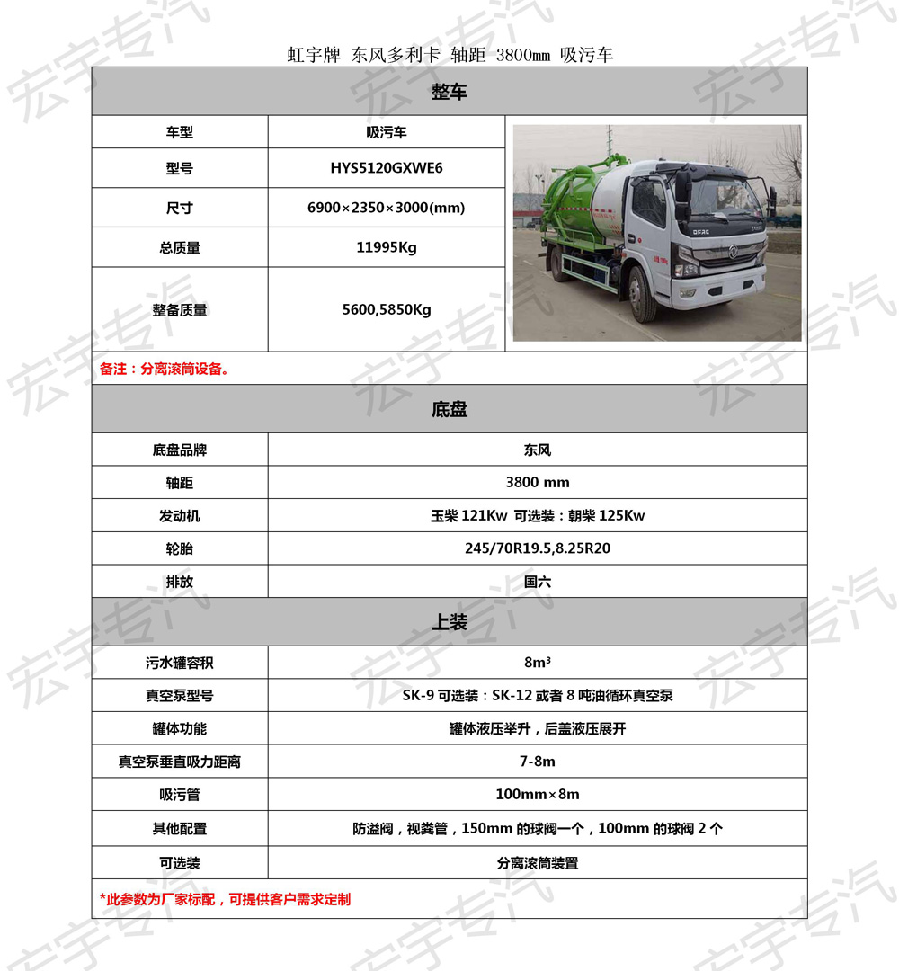 長虹h2前攝像頭
